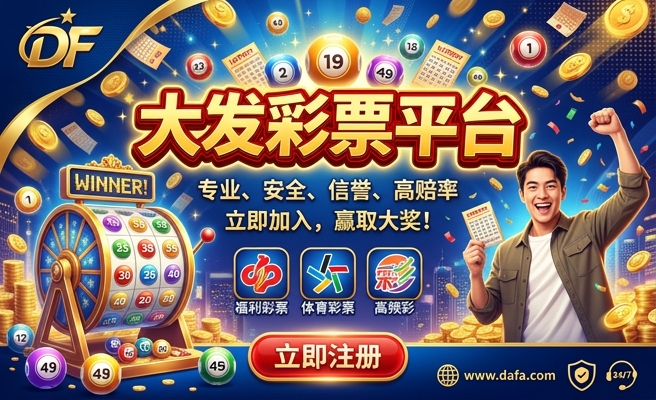 大发时时彩是国家彩票