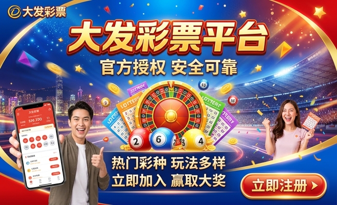 彩神大发cp