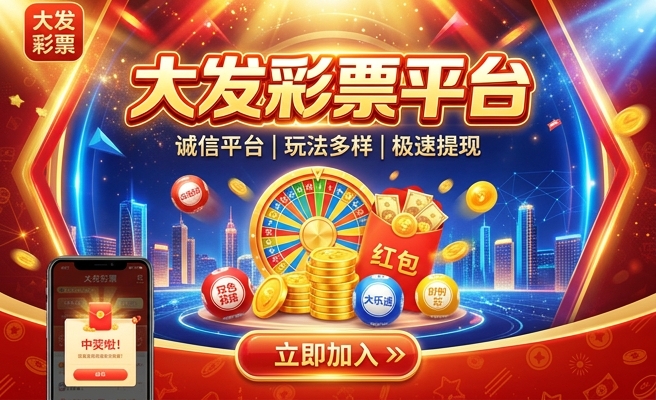 彩神x大发快三投注平台