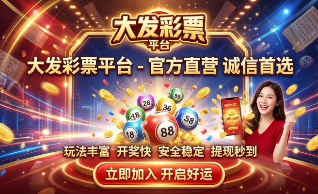 彩神8lll大发登录