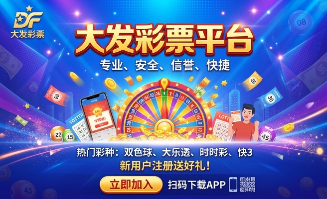 至尊彩大发官网
