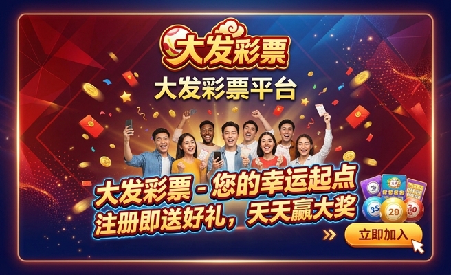 至尊彩大发官网
